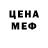Меф VHQ Olena Shedenko